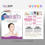 美容会所宣传单