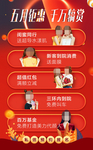 活动单页 朋友圈 H5