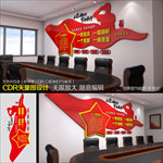 党建文化墙