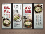 鱼丸