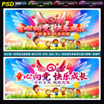 儿童节