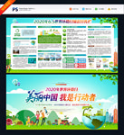 环境日 世界环境日