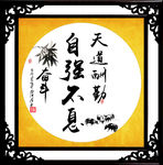 字画装饰画