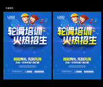 轮滑