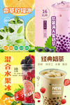 奶茶