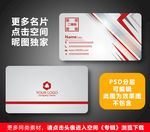 简洁企业名片