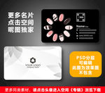 美甲店名片
