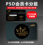 高档VIP卡