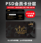 高档VIP卡