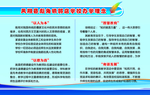 办学理念