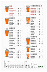 益禾堂价目表