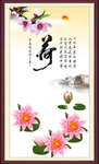 荷花