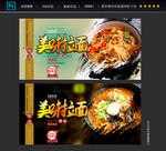 拉面