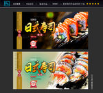 寿司