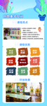 儿童教育展架