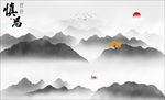水墨山