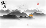 水墨山水画
