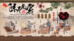 酿酒文化海报背景墙