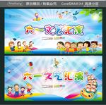 六一文艺汇演