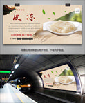 水晶皮冻海报灯箱展板展架挂画