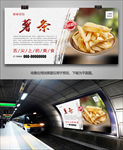 美味薯条海报灯箱展板展架单页