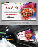 五香猪头肉海报灯箱展板展架挂画