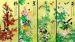 梅兰竹菊
