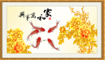 富贵九鱼图