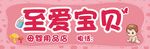 母婴店招牌
