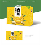 香蕉包装盒