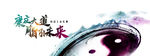 背景板 企业上市庆典国风