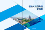 泉州传统制造封面