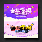 保姆