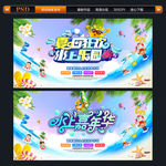 水上乐园
