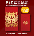 婚庆结婚红包
