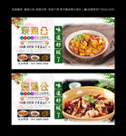 烧鸡公