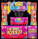 618年中风暴