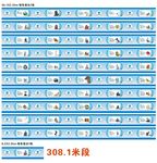 围挡