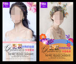 彩妆海报