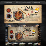 石锅鱼背景墙装饰画