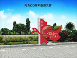 党建雕塑