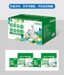摩托头盔包装