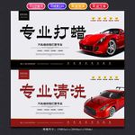汽车美容