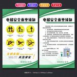 电梯安全乘坐须知