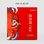 大闸蟹包装