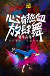 这就是街舞 热血街舞团 xu