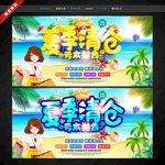 夏天