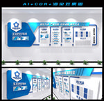 蓝色企业文化墙
