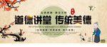 中国风展板