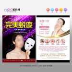 美容开业DM单